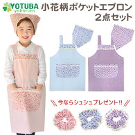 楽天市場 ポイント5倍 小花柄入園入学7点セット レッスンバッグ シューズケース 着替え袋 巾着2枚 ランチョンマット2枚 通園 通学 新学期 準備 幼稚園 保育園 小学校 おしゃれ よつば洋品店 送料無料商品 よつば洋品店