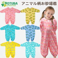 女の子向け 便利でかわいいお砂場着のおすすめランキング 1ページ gランキング 女の子向け 便利でかわいいお砂場着のおすすめランキング 1ページ gランキング