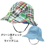 グリーン系
