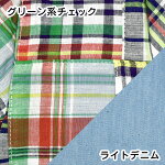 グリーン系