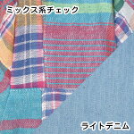 ミックス系