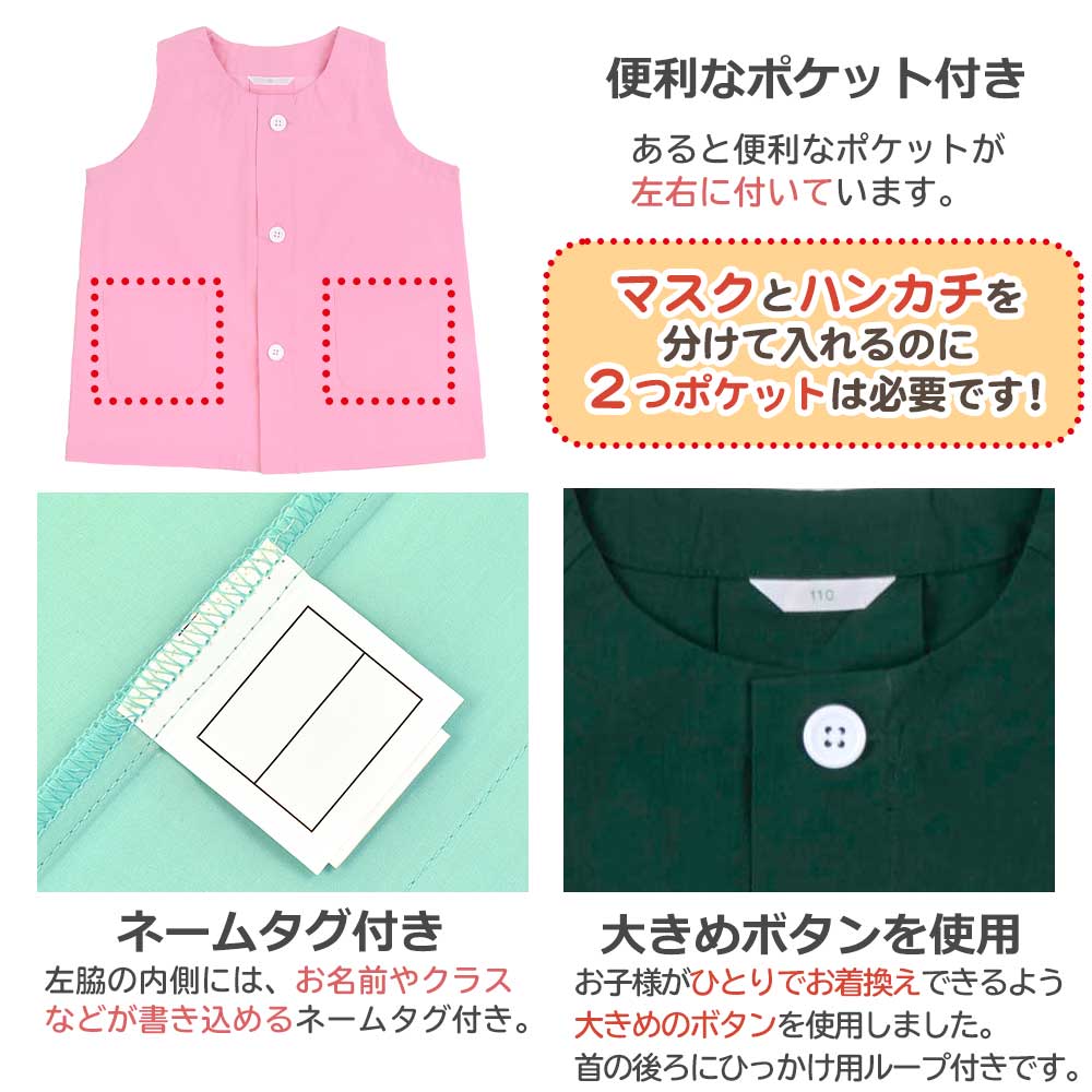 花柄 レース 前ボタン付 袖なしスモック ポケット 80〜130サイズ 通販