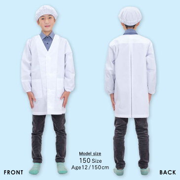 給食衣 3点セット (撥水・抗菌・消臭加工) 給食エプロン 給食着 給食帽 巾着付 水や汚れに強い シワになりにくい イージーケア キッズ 子供用 白衣 スモック 作業着 介護 割烹着 無地 大人用 ジュニア 小学生 中学生 小学校 120/130/140/150/160 よつば洋品店