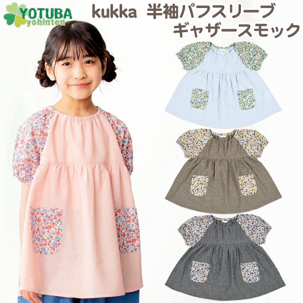 ◇gasa* ブラウス◇GASA 新品 未使用品 花柄 レース 刺繍 スモック