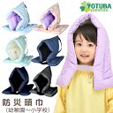 新着♪防災頭巾 幼稚園~小学校 防災グッズ 水玉 ドット 花柄 ピンク ネイビー パープル ブルー 無地 デニム ブラック 入園 入学 新学期 準備 小学校 幼稚園 保育園 座布団 クッション キッズ 子供用 ずきん おしゃれ よつば洋品店 2025モデル