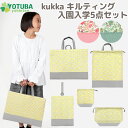 kukka レッスンバッグ キルティング 5点セット 入学セット 入園セット 小花柄 シューズケース 体操着 バッグ 巾着 体操着袋 給食袋 お弁当袋 コップ袋...