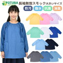 スモック無地（撥水） 【2/10再入荷】　子供小学生　中学生、大人　ブラック　濃色　110　120　130　140　150　160　軽くて乾きが早い 　　水をはじく　黒　ブラック　ネイビー　紺　サックス