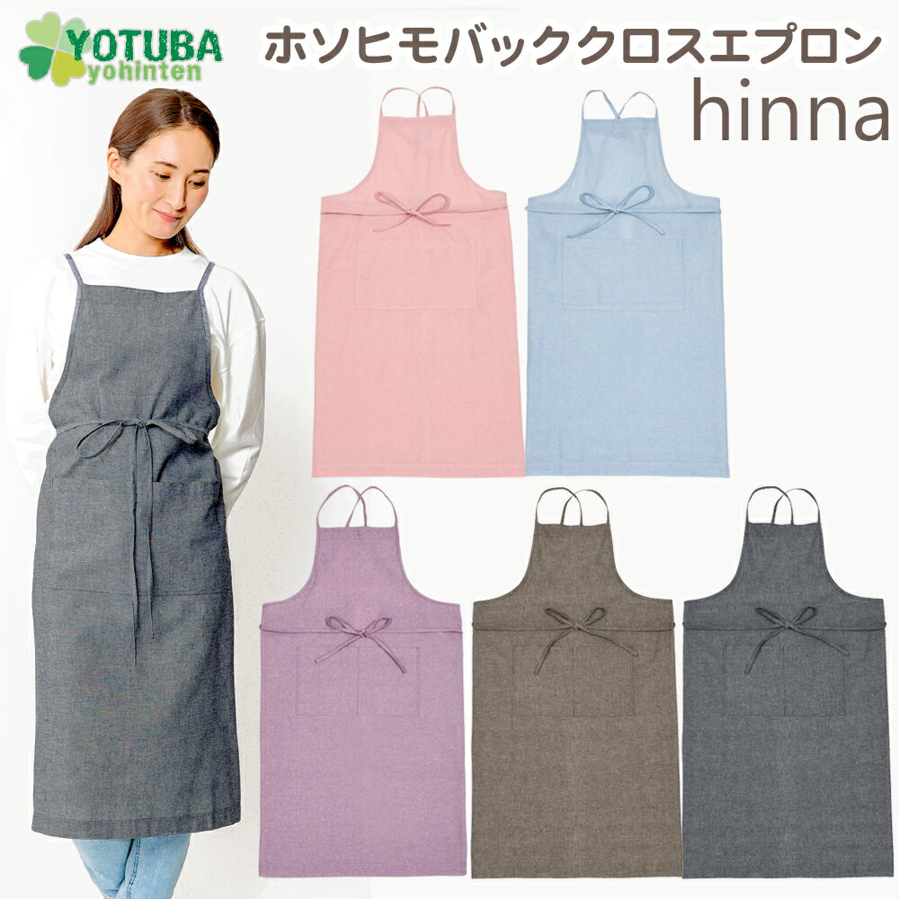 楽天市場】リネン エプロン バッククロス(エプロン|エプロン 楽天市場】リネン エプロン バッククロス(エプロン|エプロン