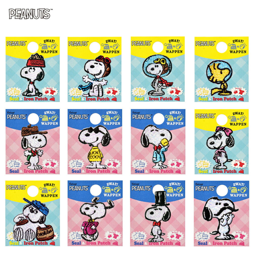 SNOOPY 2WAYワッペン（小）シール アイロン両用タイプ アイロンワッペン スヌーピー ピーナッツ ウッドストック ベル スモック バッグ デコレート ハンドメイド 男の子 女の子 幼稚園 保育園 新学期 入学 準備 学校