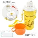こぐまちゃんコップ付き直飲み水筒