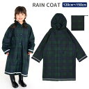 ランドセル対応 お受験 レインコート ブラックウォッチ レインウェア カッパ グリーン 雨具 巾着 撥水 緑 チェック柄 子供 キッズ 上品 お受験 新学期 幼...