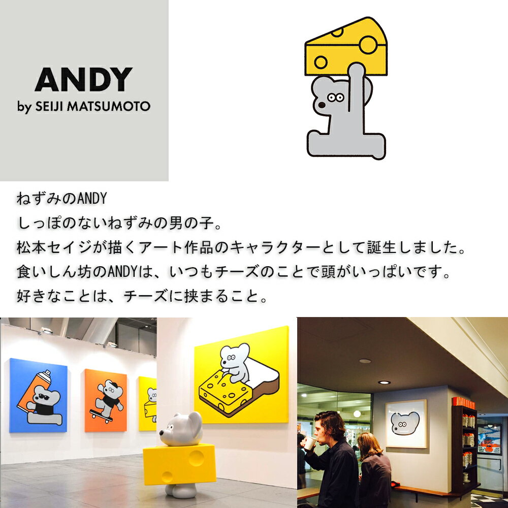 ANDY リフレクター ねずみのANDY アンディ 反射板 キーホルダー ストラップ アート おしゃれ 交通安全 通園 通学 子供 光る チャーム 人気 シンプル 大人 子供 子ども キッズ 通勤 学校 メンズ レディース 男性 女性 自転車 松本セイジ 持ち物 かわいい 絵本 チーズ 学校 2