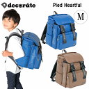 decorate Paid Heartful キッズバッグ リュック Mサイズ 20リットル ブルー ブラウン 青 茶 ランドセル 小学校 中学校 塾 遠足 林間学校 修学旅行 スポーツ 20L レインカバー バックパック ジュニア シンプル 人気 おしゃれ デコレート パイド