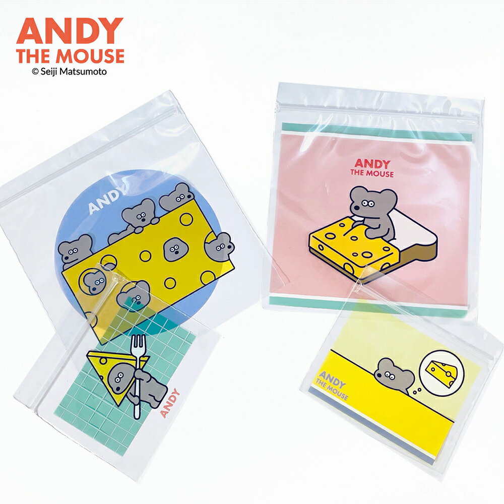 ANDY ジッパーバッグセット ジッパー付 ビニール袋 ラッピング 袋 透明 小袋 包装 クリア ねずみのANDY 松本セイジ イラストレーター REST CHEESE 整理 収納 小学生 中学生 高校生 レディース かわいい おしゃれ ねずみ アンディ チーズ フロンティア 学校