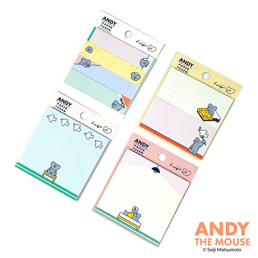♪ANDY ふせん 付箋紙 メモ帳 電話メモ ノート ねずみのANDY 松本セイジ イラストレーターBIRD BEDROOM DAILY LOOK 文具 文房具 セット 小学生 中学生 高校生 レディース 大人 持ち物 かわいい おしゃれ 絵本 ねずみ アンディ チーズ フロンティアのサムネイル