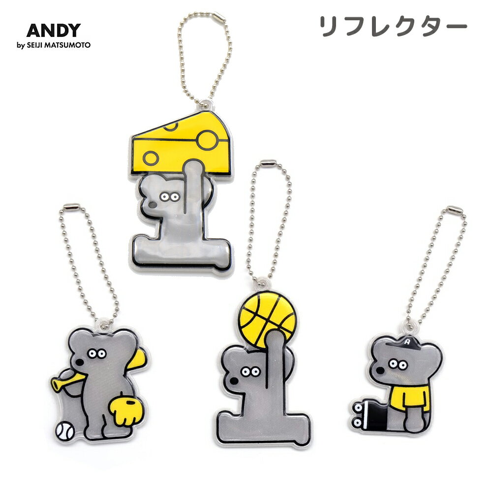 ANDY リフレクター ねずみのANDY アンディ 反射板 キーホルダー ストラップ アート おしゃれ 交通安全 通園 通学 子供 光る チャーム 人気 シンプル 大人 子供 子ども キッズ 通勤 学校 メンズ レディース 男性 女性 自転車 松本セイジ 持ち物 かわいい 絵本 チーズ 学校 1