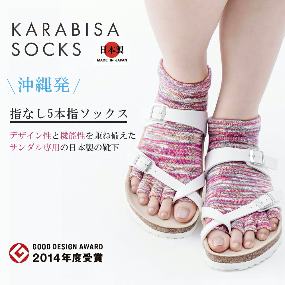 カラビサソックス アンクルタイプ KARABI...の紹介画像2