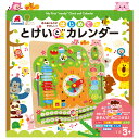 木製シリーズ はじめてのとけいとカレンダー 子供 こども 勉強 学習 学ぶ 練習 時計 木製 おもちゃ 知育 玩具 3歳以上 プレゼント 贈り物 幼稚園 小学校 入園 入学 お祝い 準備 知育玩具 シルバーバック