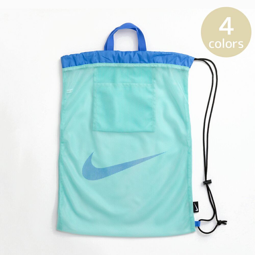 ナイキ メッシュワンショルダープールバッグ NIKE 2026年モデル スイミングバッグ ナップザック キッズ プールバッグ ビーチバッグ ブラック ミント グレー レッド NIKESWIM プール スイミング 海 海水浴 幼稚園 小学校 中学校 SS26 1994043 新着