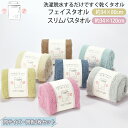 洗濯脱水するだけですぐ乾くタオル 2枚セット フェイスタオル 約34×80cm スリムバスタオル 約34×120cm 日本製 日繊商工 ニッセンショウコウ タオ...