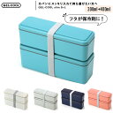 保冷ランチボックス GEL-COOL スリム 2段 700ml お弁当箱 保冷材付き 小学生 食洗機対応 電子レンジOK スリム 幼稚園 保育園 中学生 高校生 女性 ランチ 300ml 400ml 二段 1段 ふたが保冷剤 暑さ対策 夏 冷やす 弁当 保冷機能 フタを冷凍 薄型 保冷剤一体型
