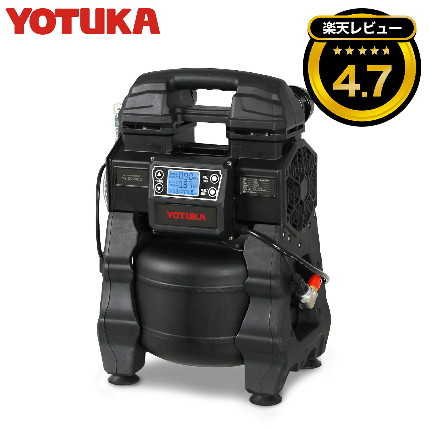 ＜数量限定＞ シリーズ最軽量 エアーコンプレッサー YOTUKA（ タンク容量10L 出力900W 100V コンプレッサー ブラシレス オイルレス 最大圧力0.9MPa 吐出空気量80L 液晶パネル 静音）YS-DC2082