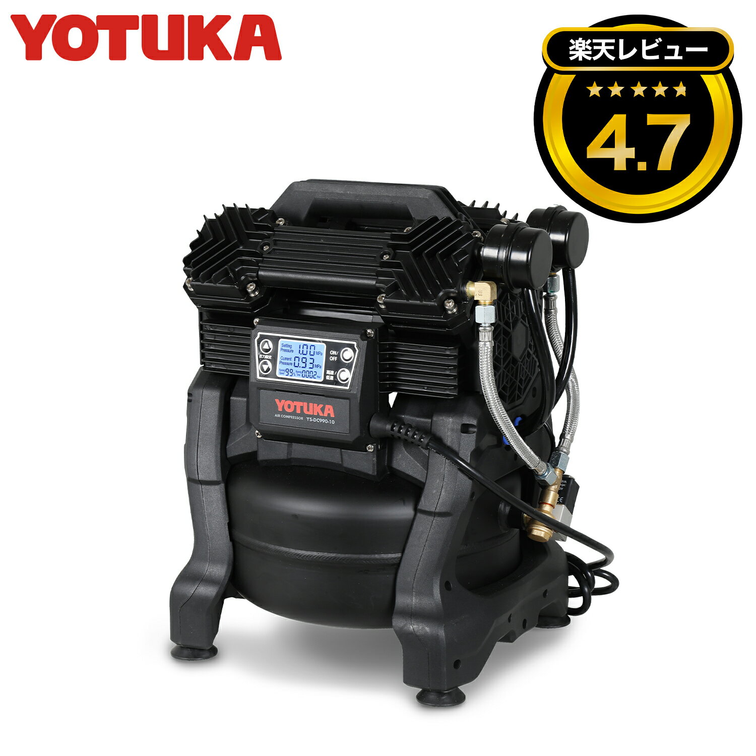 ＜数量限定＞ エアーコンプレッサー YOTUKA（タンク容量10L 100V AC電源 コンプレッサー ブラシレス オイルレス 最大圧力1.0MPa 吐出空気量162L 液晶パネル 静音）YS-DC990-10