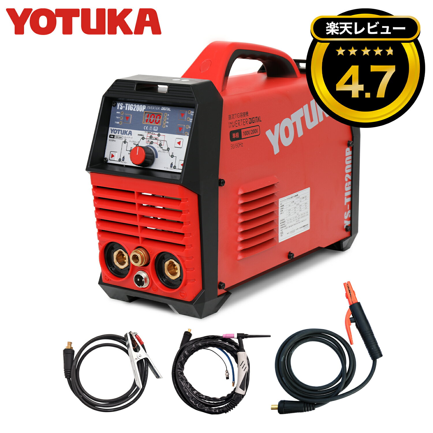 ＜数量限定＞溶接機 TIG溶接機 ヨツカTIG溶接機 YOTUKAインバーター フルデジタル TIG/MMA付き インバーター 100V/ 200V兼用 【送料無料】 定格使用率 60% 小型 軽量 5.6kg 50Hz 60Hz TIG溶接機 YS-TIG200P 【2年保証】