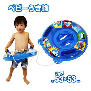 【送料無料】ベビー浮き輪　ブルー【ひも付きボート型浮き輪/男の子足入れ/浮き輪】