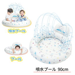 噴水プール 90cm水遊び/ベビー/キッズ/水しぶき噴水プール/スプラッシュ/プレイマット