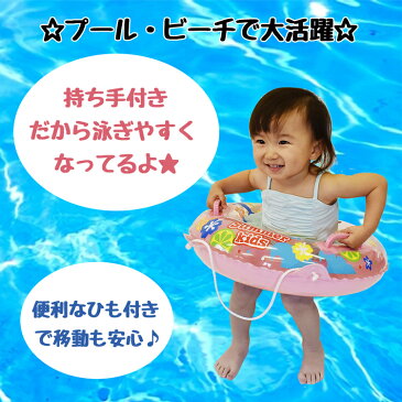 【送料無料】ベビー浮き輪　ピンク【ひも付きボート型浮き輪/女の子足入れ/プール/浮き輪】