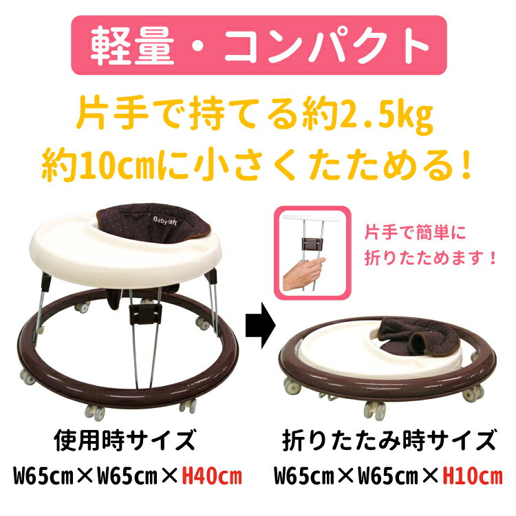 【送料無料】歩行器　ベビーシンプルウォーカー　ブラウン折りたたみ式歩行器　《ベビーウォーカー/丸型歩行器/O型歩行器/ベビー用品/子育て/出産祝い/ギフト/赤ちゃん》