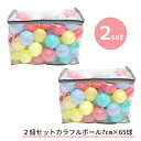 【2個セット】カラフルボール 7cm×65球パステルカラーのボール【テントボールハウス/ボールハウス/ボールプール/補充用】