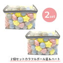 【2個セット】カラフルボール星&ハート入り100球パステルカラーのボール【テントボールハウス/ボールハウス/ボールプール/補充用】