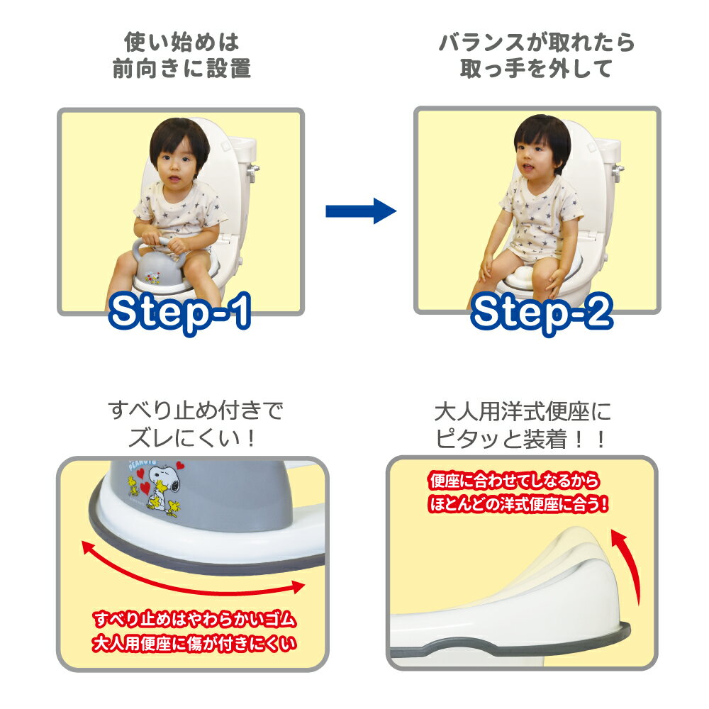 スヌーピー補助便座（グレー）【トイレトレーニング/練習/トイレ補助/シンプル】