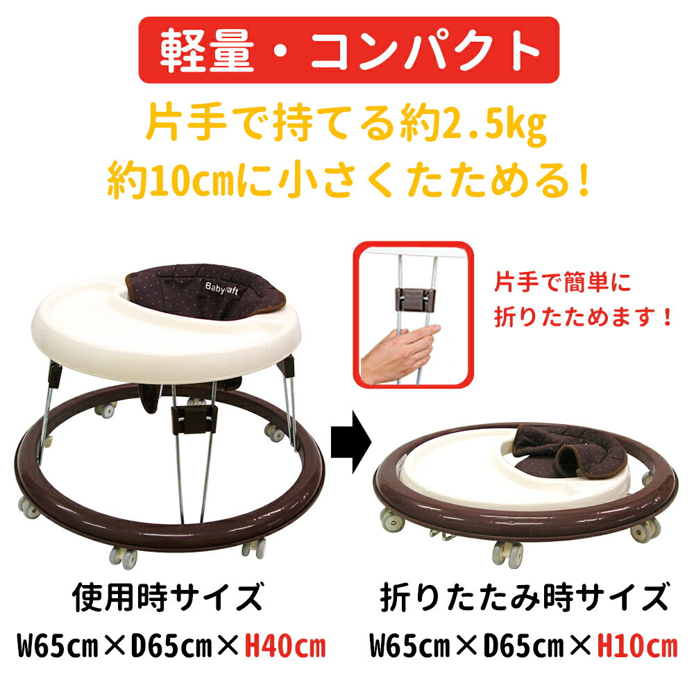 【送料無料】【ストップマット付き】ベビーシンプルウォーカー　ブラウン折りたたみ式歩行器　《ベビーウォーカー/丸型歩行器/O型歩行器/ベビー用品/子育て/出産祝い/ギフト/赤ちゃん》