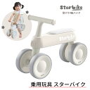 スターバイク足けり4輪バイク《四輪車/乗用玩具/足けり/車/プレゼント》