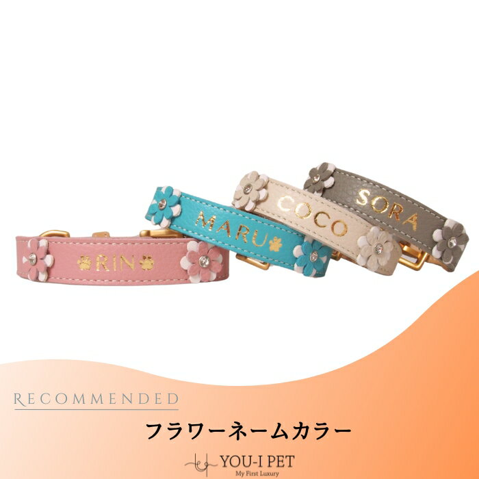 【フラワーネームカラー】オシャレ