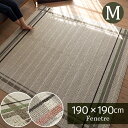 ラグ 【今治タオルプレゼント】 フェネートル 約190×190cm 約2畳 ラグマット 日本製 防ダニ加工 洗える お手入れ簡単 おしゃれ 床暖房 ホットカーペ...