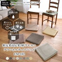 【2点以上最大P10倍!要エントリー11日1:59迄】 【チェアパッド】 低反発×高反発3層フランネル マット スクエア 四角 40×40cm 低反発 高反発 ...