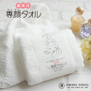 おぼろタオル 洗顔タオル 専顔タオル 顔...