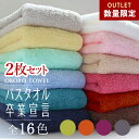 【2点以上最大P10倍!要エントリー11日1:59迄】 バスタオル卒業宣言 【2枚セット】 圧縮 ミニ バスタオル コンパクトバス ロングフェイスタオル 100...