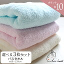 【2点以上最大P10倍!要エントリー16日1:59迄】 エアーかおる バスタオル 3枚セット 正規品 まとめ買い ベビマム ギフト 日本製 おしゃれ プレゼント...