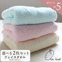 【2点以上最大P10倍!要エントリー11日1:59迄】 エアーかおる フェイスタオル 2枚セット まとめ買い ベビマム ギフト 日本製 おしゃれ プレゼント ベ...