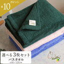 エアーかおる まとめ買いバスタオル 3枚セット かわいい おしゃれ 日本製 子供 ギフト 綿100% 送料無料 ダキシメテフタバ タオル 吸水 魔法の糸 スーパーZERO ふわふわ 速乾 柔らか 安心 ofuro 福島県 双葉町 フタバ 復興