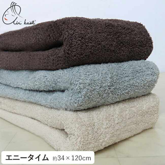 エアーかおる エニータイム 単品 かわいい おしゃれ 日本製 子供 ギフト 綿100% 送料無料 XTC エクスタシー 日本製 綿100% タオル 吸水 魔法の糸 スーパーZERO 無撚糸 軽量 長続き 送料無料 ボリューム 厚手 ふわふわ もこもこ おぼろ 厚め ハーフバスタオルのサムネイル