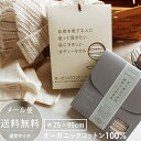 【メール便送料無料】今治産 ボディタオル オーガニックコットン100% 通常サイズ 約25×95cm 綿 敏感肌 デリケート お風呂 ボディータオル アトピー ...
