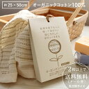 オーガニックコットンのタオル（1000円程度） 【2枚以上で送料無料】今治産 ボディタオル オーガニックコットン100％ 乳幼児サイズ 綿 敏感肌 お風呂 赤ちゃん ボディータオル 子供 お風呂タオル 箱付き 日本製 アトピー やさしい 女の子 男の子 かわいい 肌に優しい 安心 安全 肌触り 優しい 柔らかい ベビーギフト