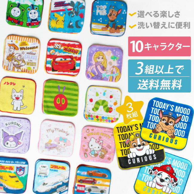 楽天市場】ディズニー(タオル・ハンカチ|ファッション雑貨 楽天市場】ディズニー(タオル・ハンカチ|ファッション雑貨