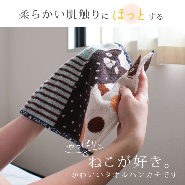 ハンカチ ネコ タオル ミニタオル ハンドタオル 猫 グッズ ねこ ネコグッズ タオルハンカチ プレゼント かわいい プチギフト 可愛い CAT ネコグッズ 入園準備 ノアファミリー ラッピング 猫雑貨 刺繍 レディース おしゃれ ギフト 猫の日 2025 ホワイトデー cmht